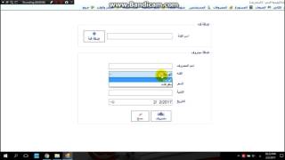 اضافة مصروف - بيسك سوفت للبرمجيات screenshot 4