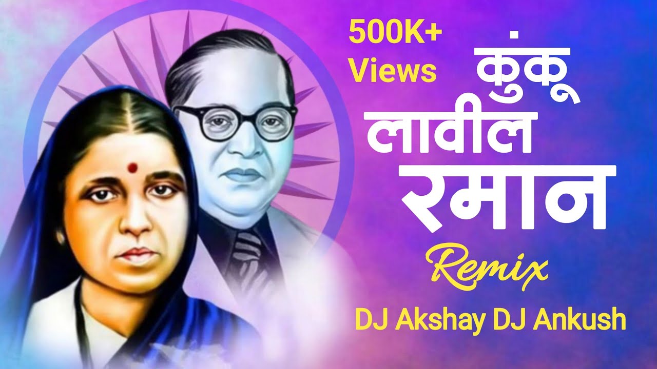 Kunku Lavil Raman    DJ Ankush Pawar DJ Akshay Bawane