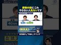 節税の前にこれやらない人、危ないです