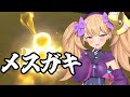 【クロワちゃん実況】マリおﾞっっっカート8DXになんて絶対屈しない【Part4】