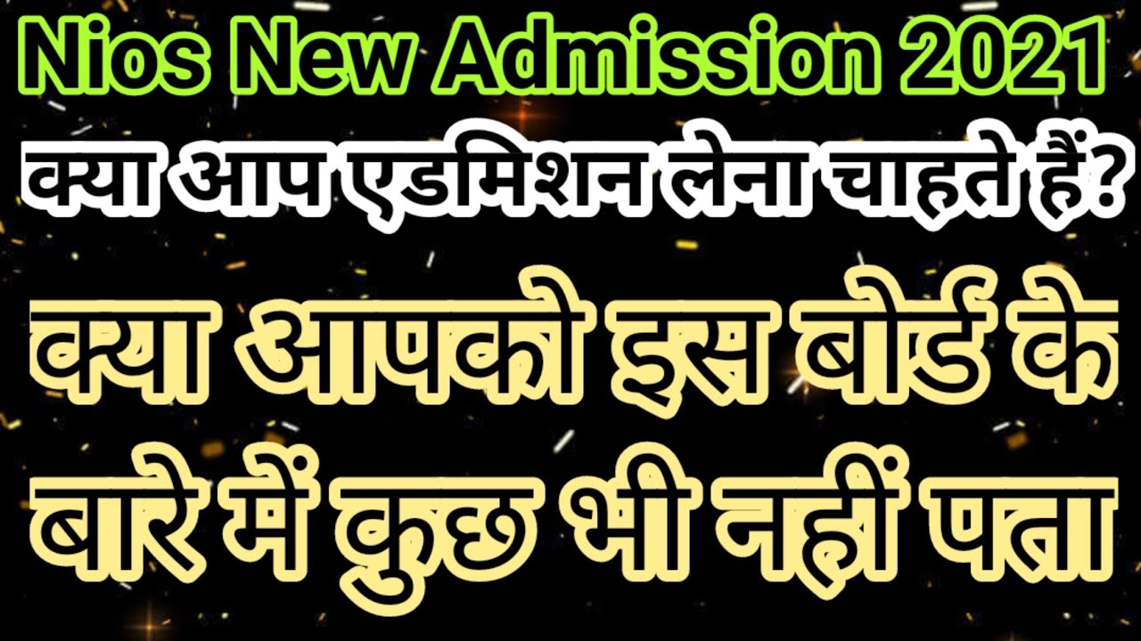 Nios New Admission 2021 Full Information For 10th And 12th Easy Documents