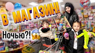 В МАГАЗИН ночью в 01:00🌃😱🔥