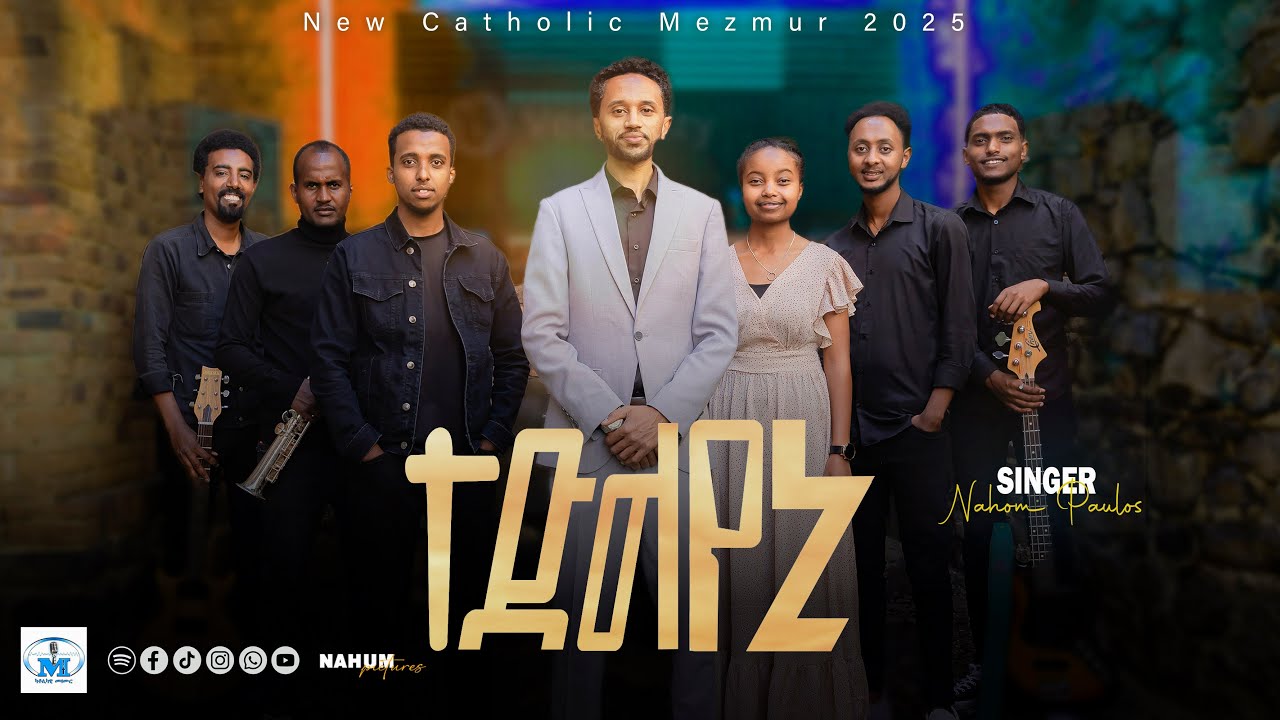 Tedlyeni | ተድልየኒ | New Eritrean Catholic Mezmur by Nahom Paulos 2025 (Official Video)