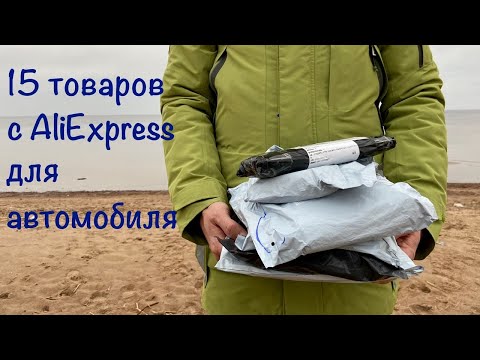 15 товаров с AliExpress для автомобиля. Mitsubishi Outlander