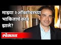 माझ्या २ ऑक्टोबरच्या भाकिताचे काय झाले? Dr Ravi Godse On Corona Vaccine | America