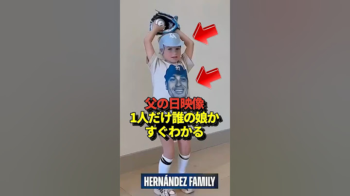 ドジャースが父の日映像公開！大谷の娘は出演なしもチームメイトのファミリーが続々と！大谷翔平、山本由伸、佐々木朗希も数年後には仲間入り！#shorts #大谷翔平 #野球
