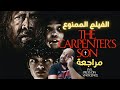 The Carpenter S Son 2025 Movie Review The Carpenter S Son The Banned Film 