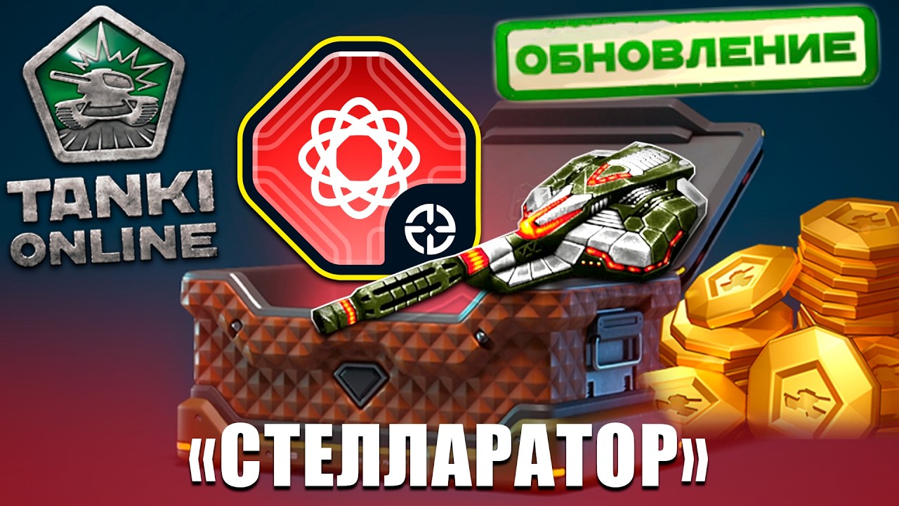 😯ЖЕСТЬ! +380% МИНИМАЛЬНЫЙ УРОН С МОМЕНТАЛЬНЫМ ВЫСТРЕЛОМ! ТЕСТИРУЕМ ЛУЧШИЙ ШАФТ В ТАНКАХ ОНЛАЙН