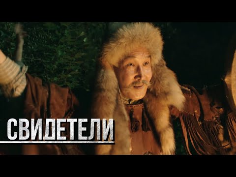 СВИДЕТЕЛИ: Казни язычиские (Серия 130) | От создателей сериала СЛЕД