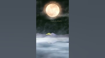 سورة المزمل بصوت جميل Surah Al-Muzzammil