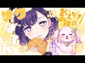 【お絵描き】サクぽふん♪ミスド食レポ＆擬人化おえかきの会【夢限大みゅーたいぷ/藤都子】#shorts #縦型配信 #vtuber
