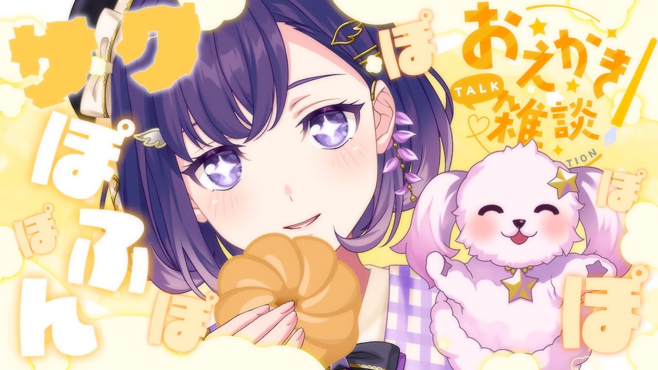 【お絵描き】サクぽふん♪ミスド食レポ＆擬人化おえかきの会【夢限大みゅーたいぷ/藤都子】#shorts #縦型配信 #vtuber