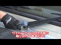 JTC1330　ワイパーアームリムーバー
