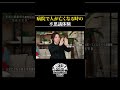 医師が語る不思議体験【切り抜き】 #shorts #スピラボ #スピリチュアル #死神 #輪廻転生