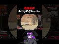百発百中!4rmyのクレーバー【Apex/SCARZ/4rmy】