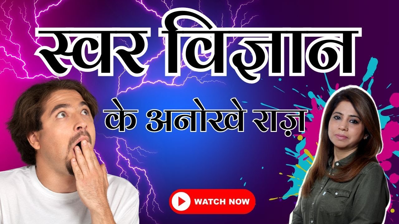 Unlock the Harmony Within: Swar Vigyaan Wisdom with Savita Mam | Dive into the Rhythms of Your Being