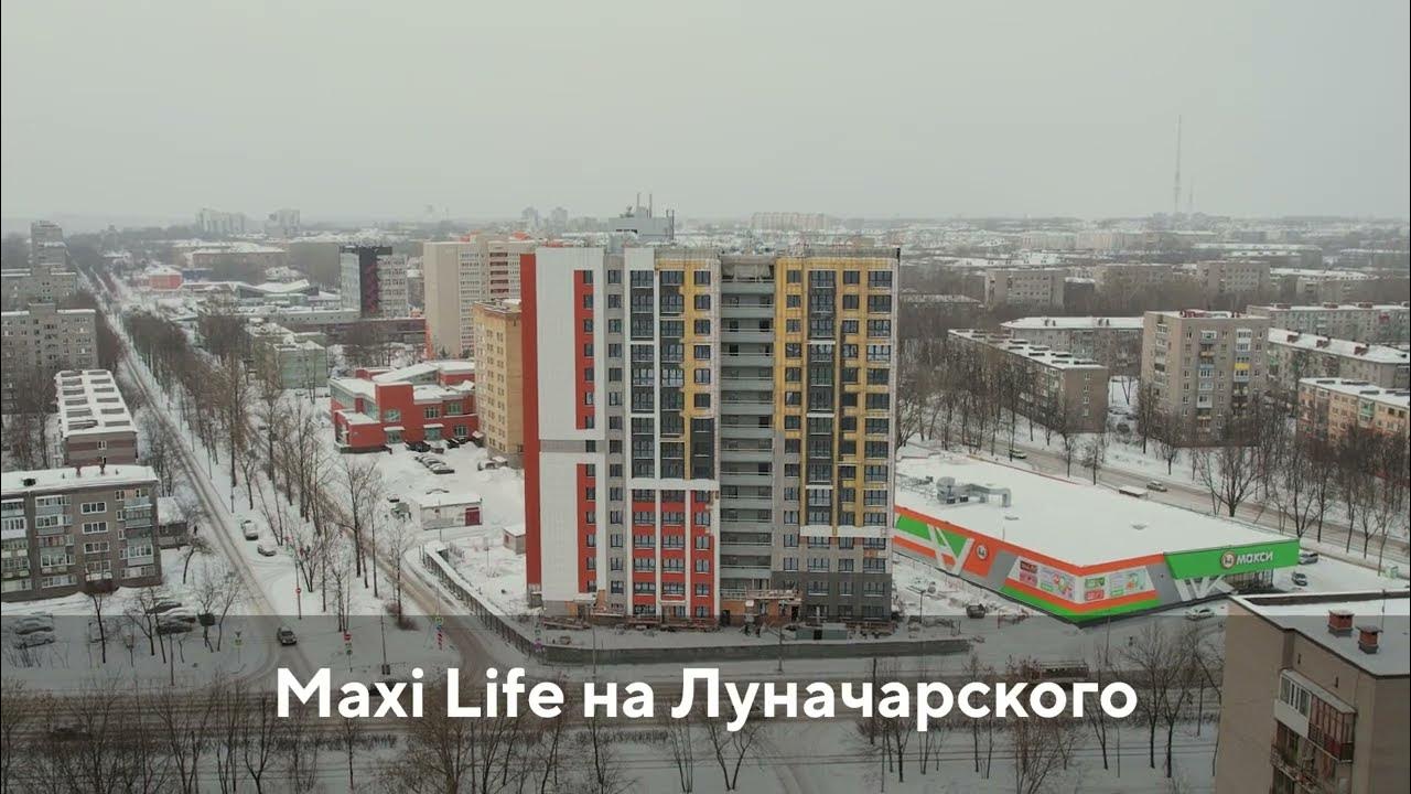 Макси лайф череповец. ЖК макси лайф Череповец. Maxi Life Архангельск. Луначарского Череповец крысы.