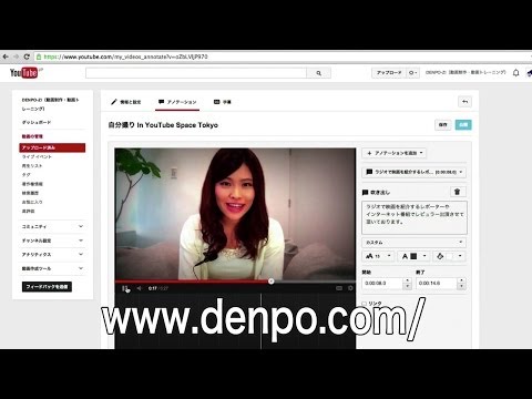 Youtubeアノテーションツール解説（タイトルをつけてみよう）