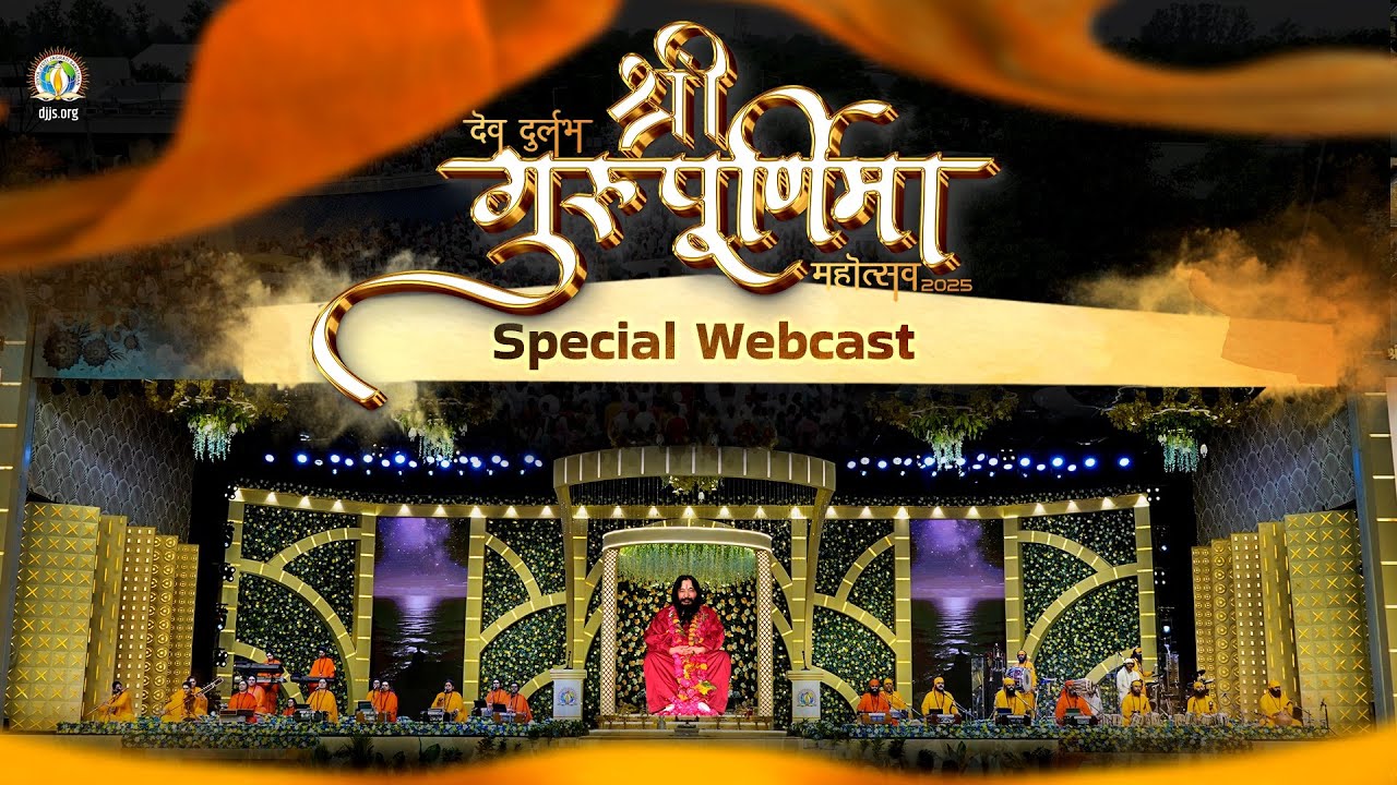 SPECIAL WEBCAST | Shri Guru Purnima Mahotsav 2025 | Nurmahal Ashram, Punjab #DJJSSatsang