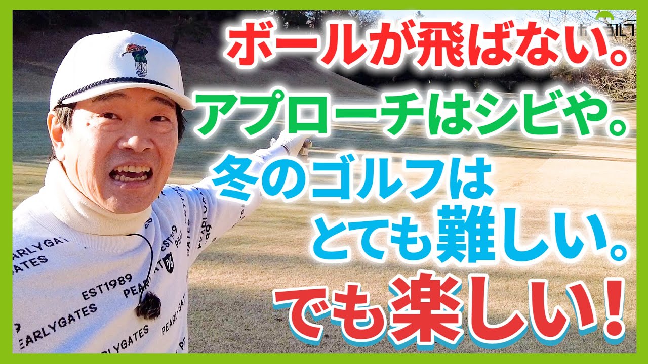 メンテナンス最高！傾斜地からのゴルフを覚えるのにもってこいのコース。入間CCでおひぃとり様！