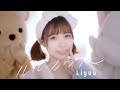 Liyuu - ルルカワイマ (1st ALBUM「Fo(u)r YuU」収録)