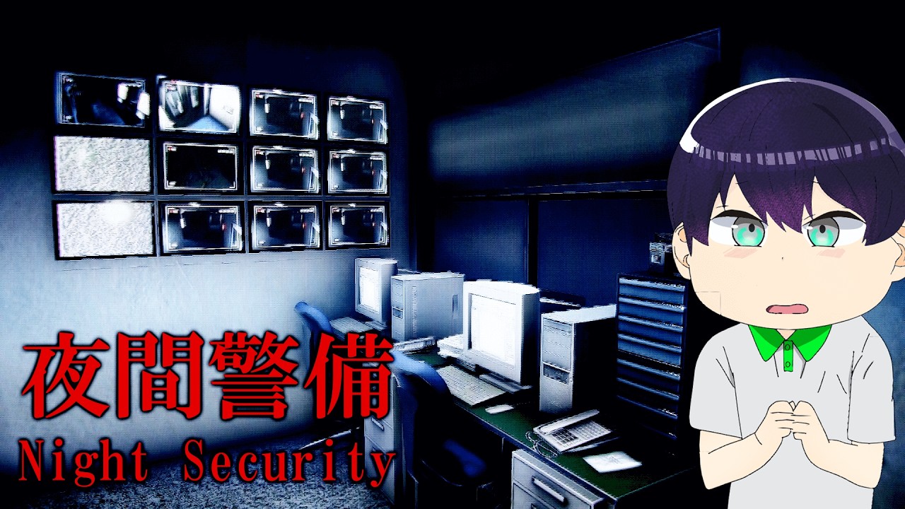 ブラック企業でパワハラ上司がこのビルで起きてるホラーゲーム『夜間警備』