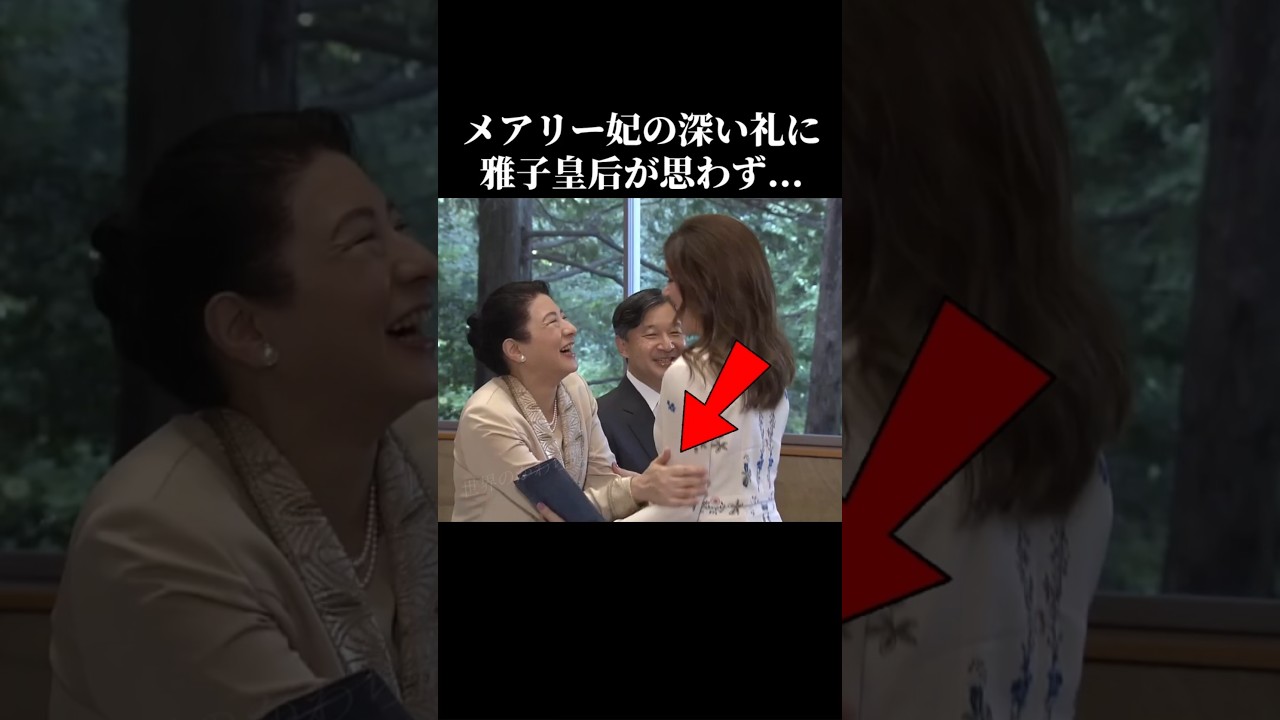 即位の翌日、雅子皇后とお二人だけの温かな間合い ##天皇陛下 #皇后陛下 #デンマーク皇太子 #デンマーク皇太子妃