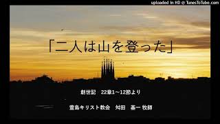 バルセロナ日本語で聖書を読む会【2025年9月集会】