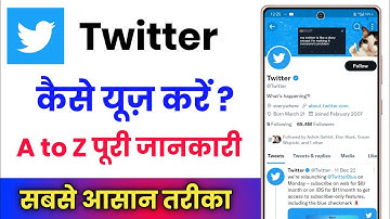 Twitter Kaise Use Kare !! Twitter Kaise Chalate Hain !! How To Use Twitter
