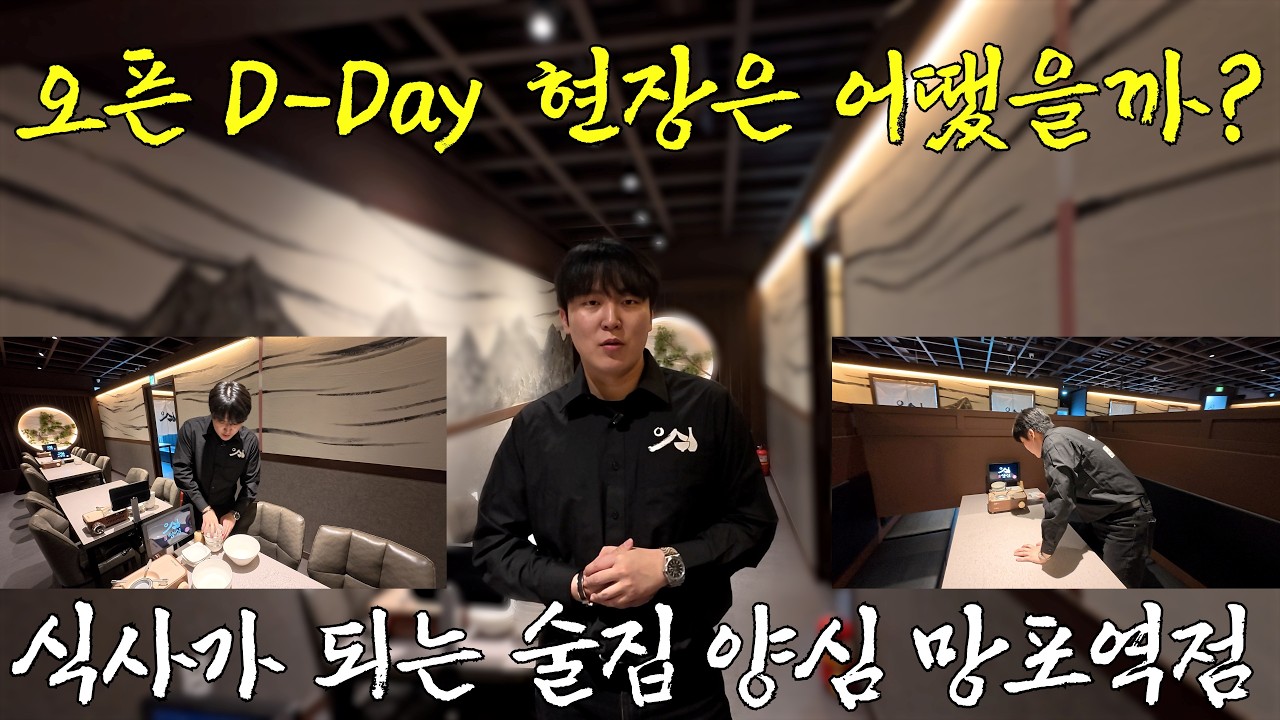 [오늘도 장사 중 Inside] 첫 오픈 날, 직접 찾아가봤습니다