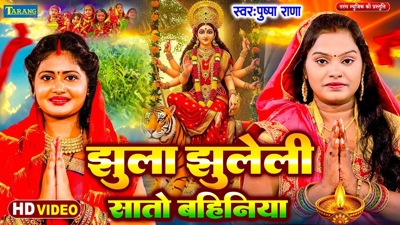 भक्ति गीत 