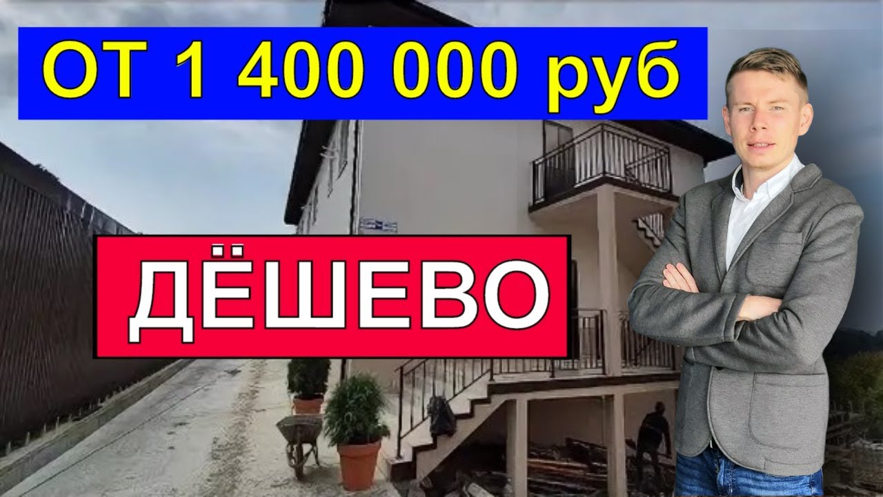 ️👀 ЭКОНОМ ЦЕНЫ. СОЧИ купить квартиру. ЖК Изобильный - YouTube