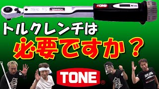 素人が「手トルク」で締めるこうなる！