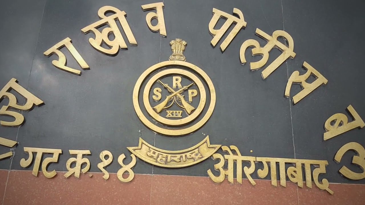 BNUPS VISIT SRPF TRAINING CENTER ABAD