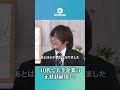 【40代で大手企業の正社員雇用!?】即入社で即入寮!?│最短その日のうちに内定が出る!?│派遣社員のキャリアを全力で支える│規格外の派遣事業を展開するUTグループ株式会社に竹山が迫ります!