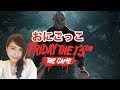 【朗報】日本版と北米版マッチングする！Friday The 13th: the game ジェイソン【こたば】