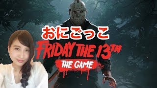 【朗報】日本版と北米版マッチングする！Friday The 13th: the game ジェイソン【こたば】