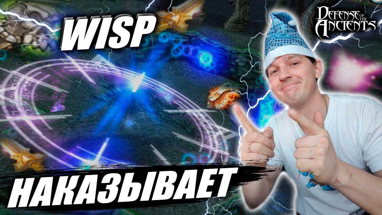 PRO WISP | Против ЛАН ИГРОКОВ ! Они были в шоке!
