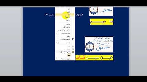 تلاوة سورة الشورى 1 7 صف 5 1