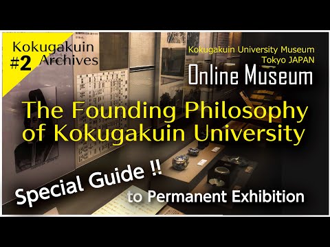 Permanent Exhibition！ Kokugakuin Archives ＃2: Founding Philosophy of Kokugakuin University