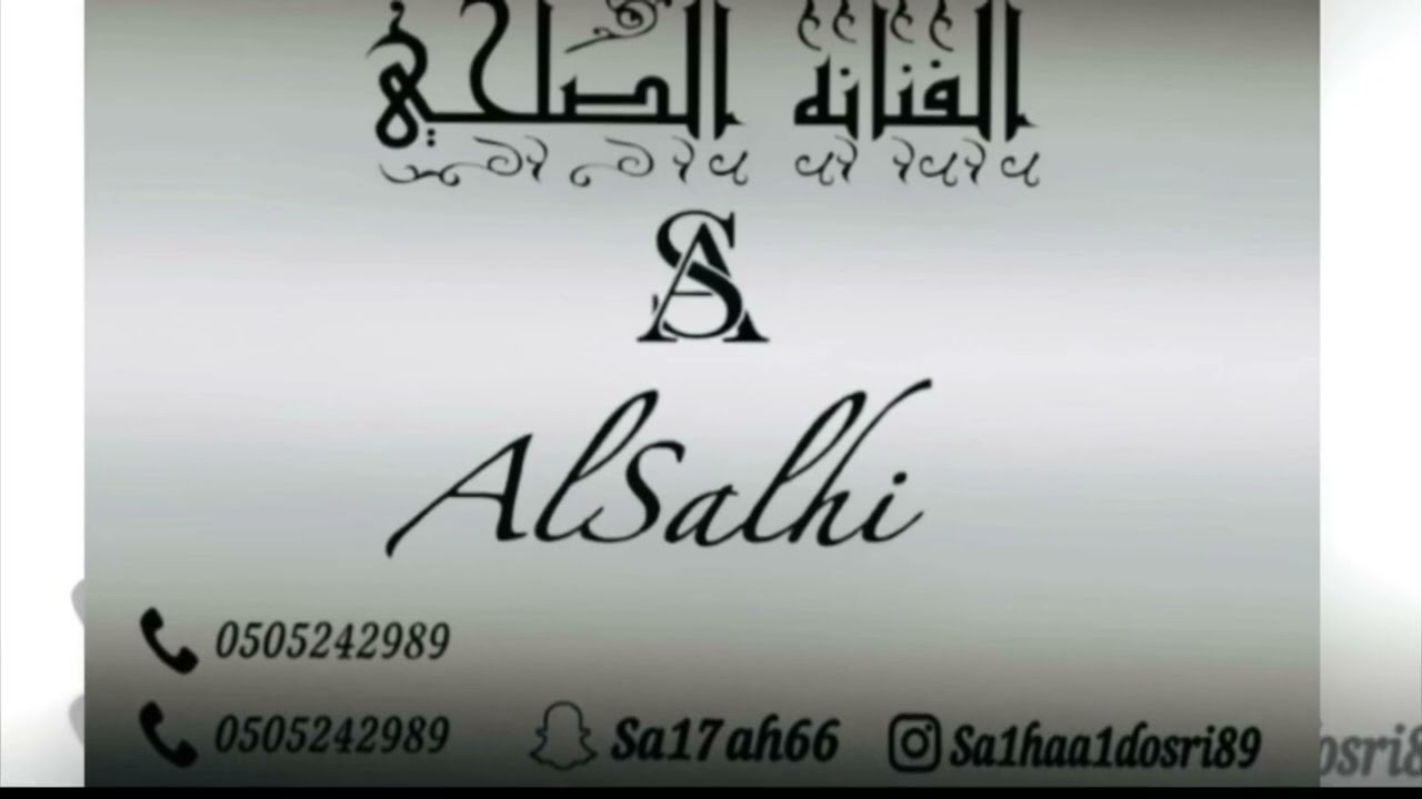 ماهتنيت النوم..الفنانه القديره الصلحي/2025