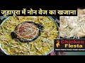 Chiken fiesta  juhapura  unlimited nonveg food  khidmat