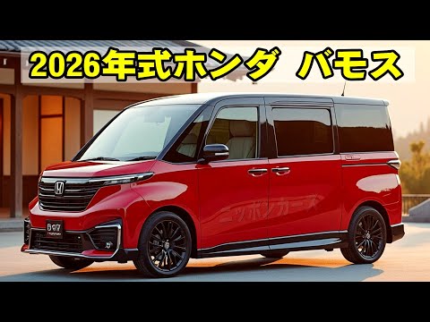 The 2026 Honda Vamos is not just a commercial vehicle! What are