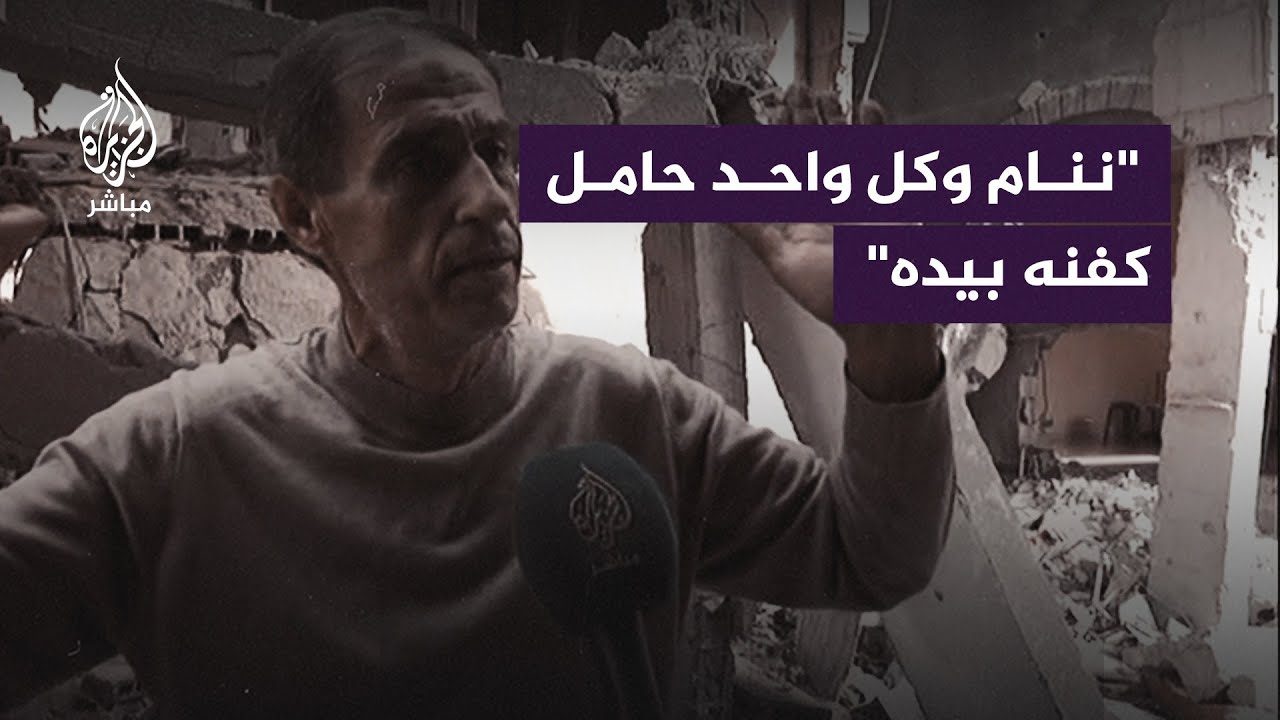 "أغلى شيء راح من بين ايدينا".. رسالة من فوق الركام