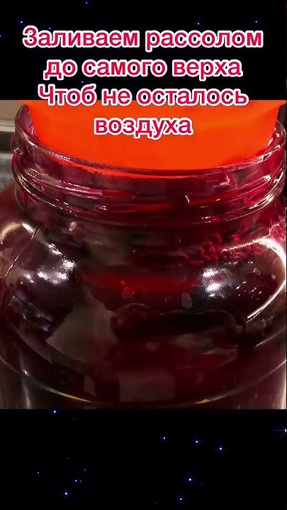 Маринованная свекла на зиму! Вкусная универсальная заготовка из свеклы ...