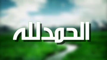 قرآن كريم بصوت القارئ: إسلام صبحي || أجمل حالات واتس اب دينيه || تلاوة خاشعة 🌿