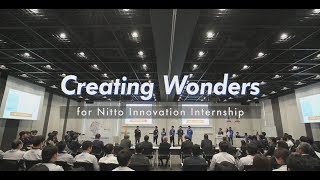 Nitto イノベーション・インターンシップ日本一決定戦 2018