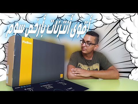 FixBox Orange : أقوى أنترنات بأرخص سوم (illimité)