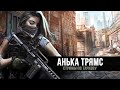 Escape from Tarkov | Все еще не научилась играть в Тарков | День 99