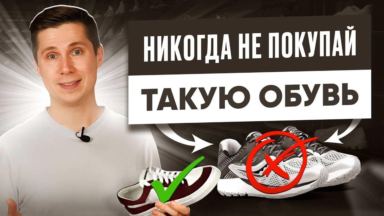 Как выбрать качественные кроссовки?